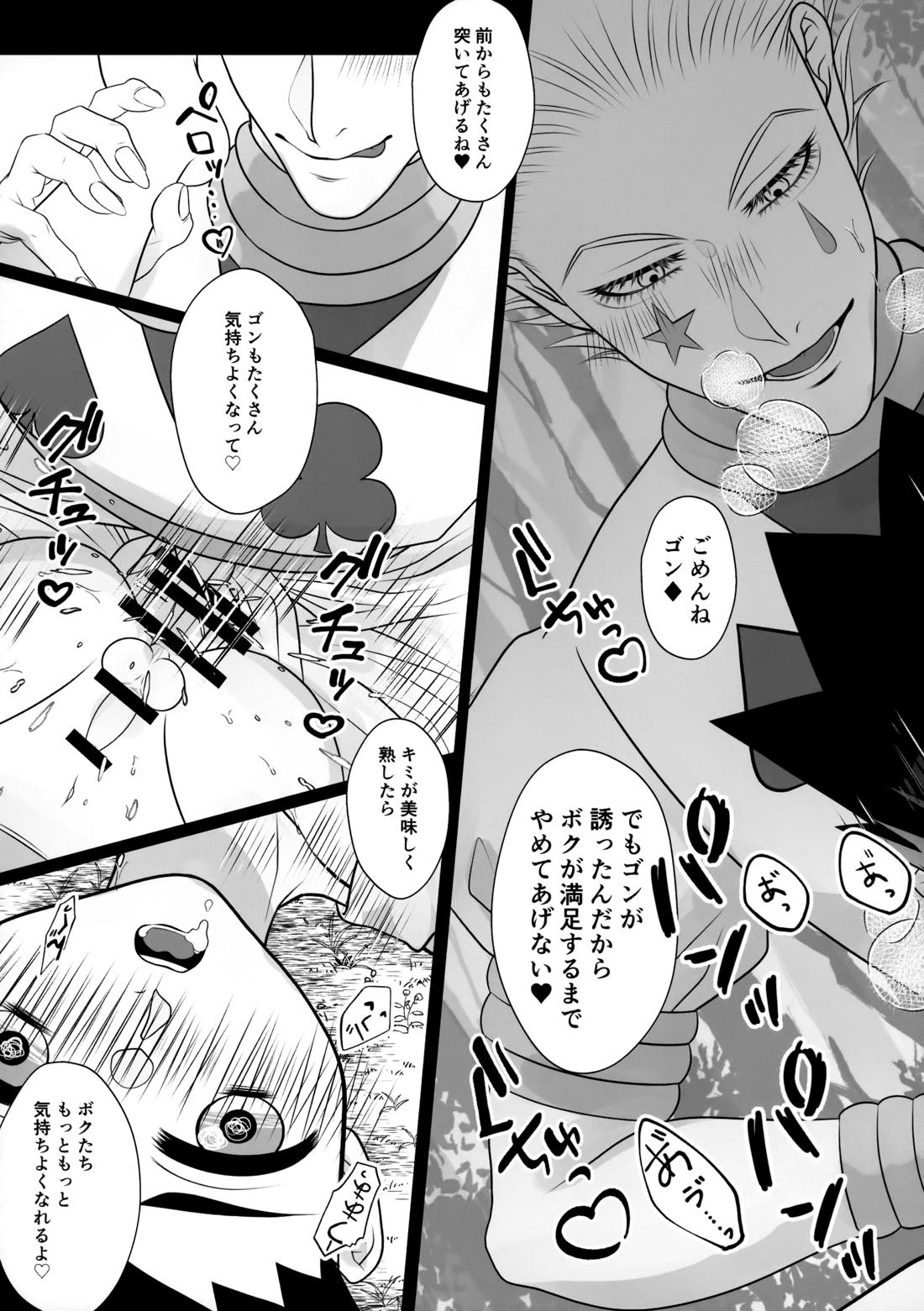 禁断テイスティング【HUNTER×HUNTER/ヒソゴン】 page 24