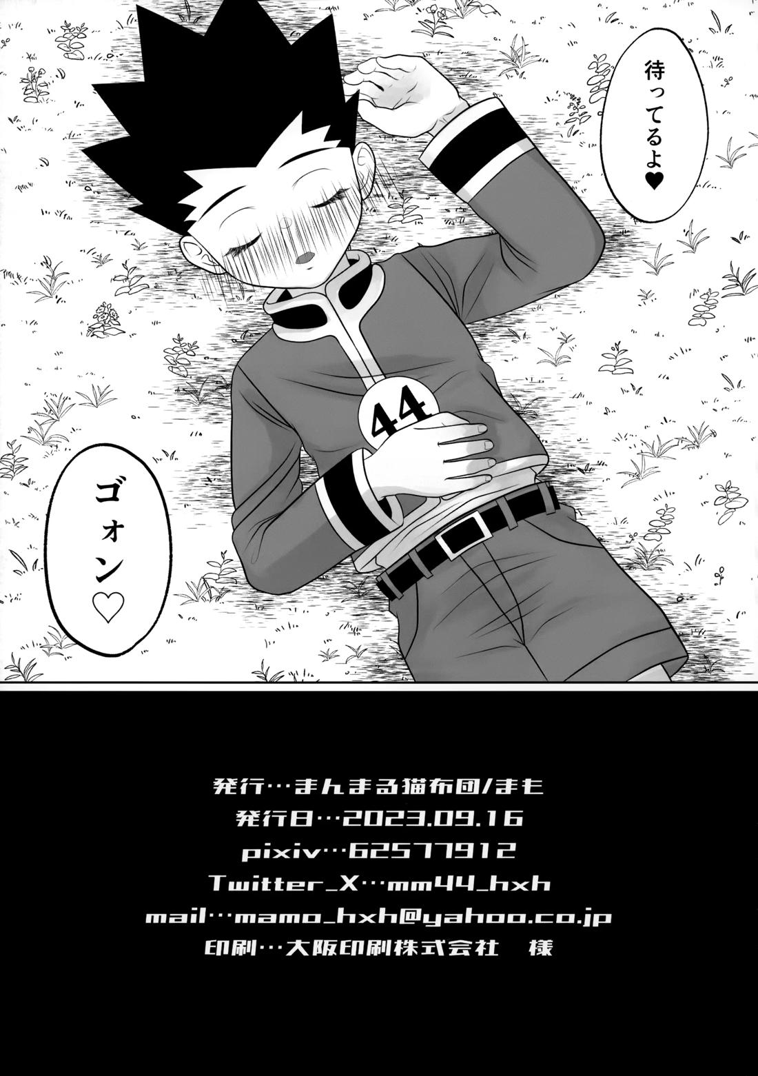禁断テイスティング【HUNTER×HUNTER/ヒソゴン】 page 28