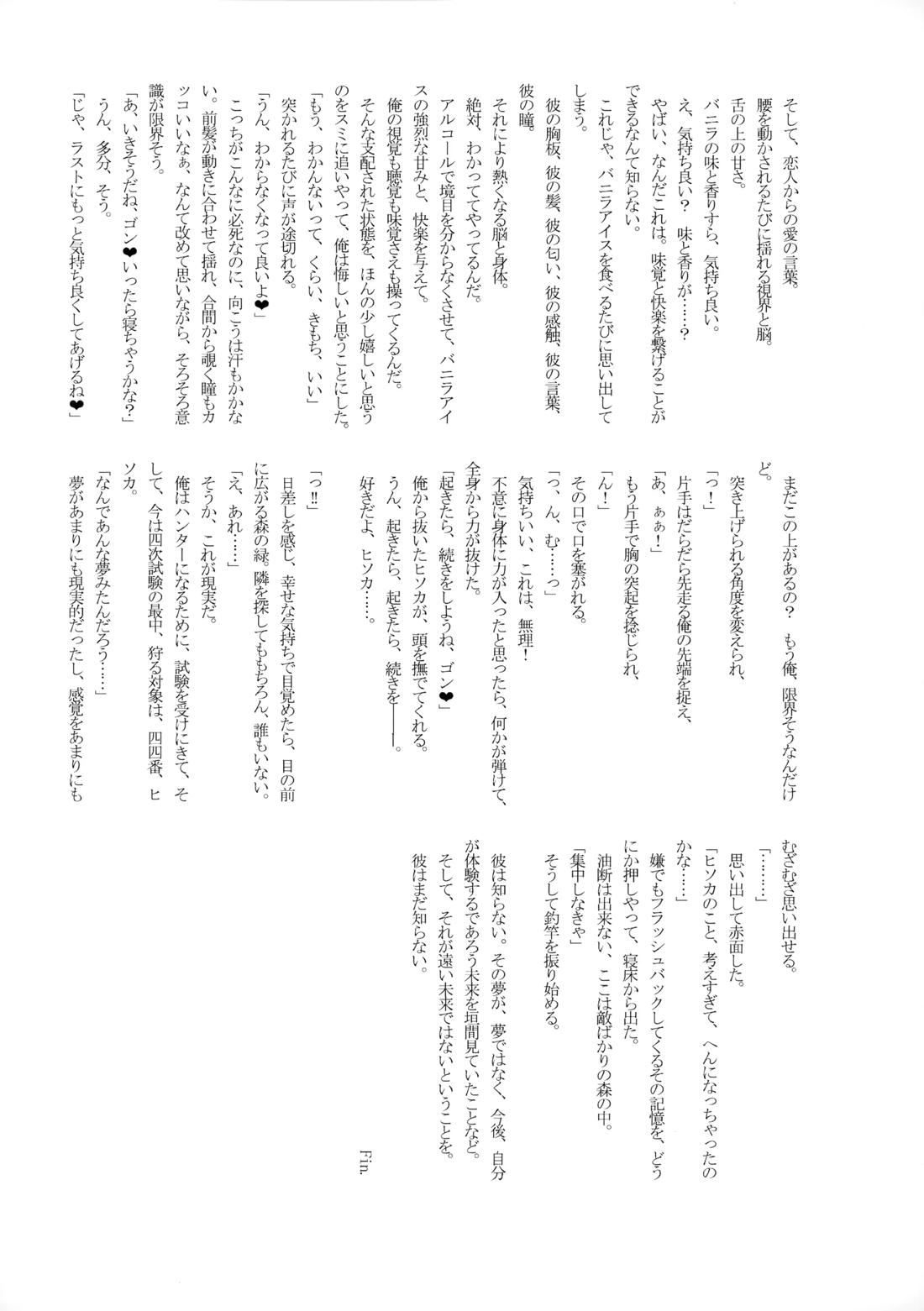禁断テイスティング【HUNTER×HUNTER/ヒソゴン】 page 34