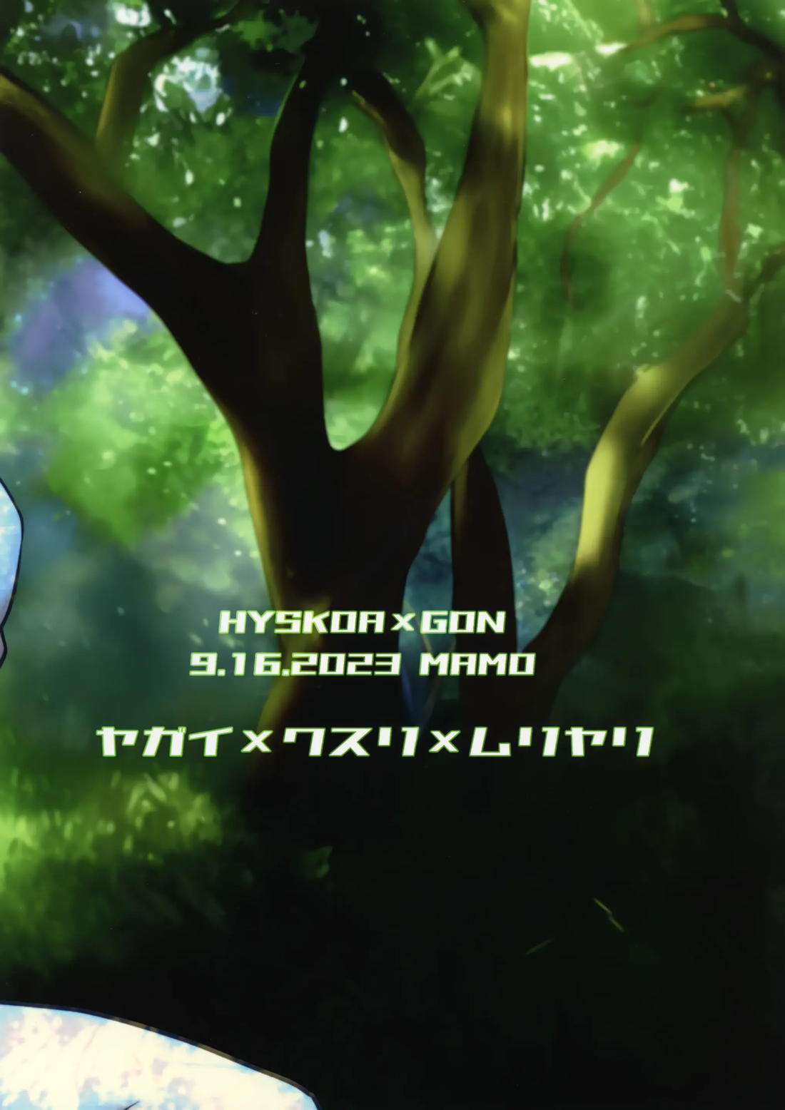 禁断テイスティング【HUNTER×HUNTER/ヒソゴン】 page 36