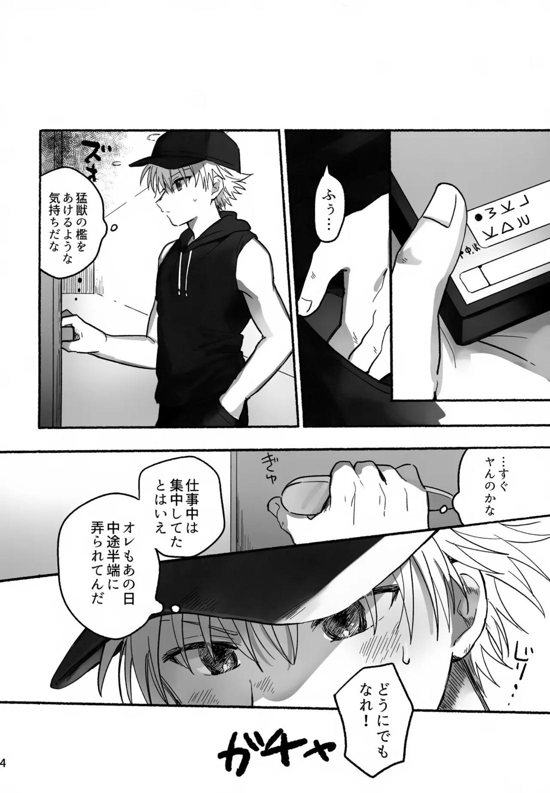 マテナイ×ト×カテナイ【HUNTER×HUNTER/ゴンキル】 page 11