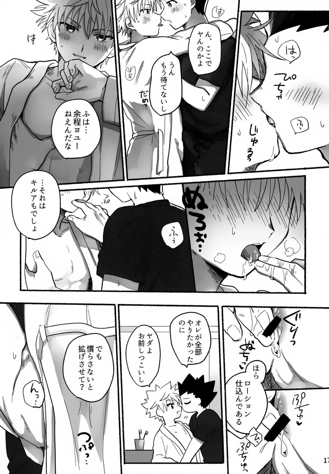 マテナイ×ト×カテナイ【HUNTER×HUNTER/ゴンキル】 page 14