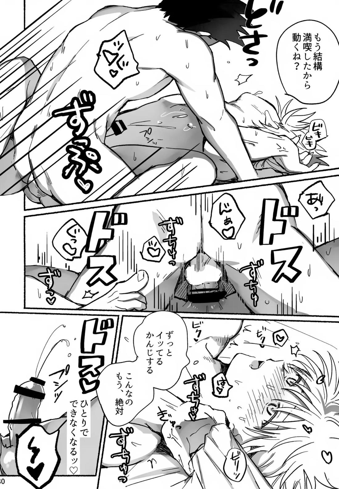マテナイ×ト×カテナイ【HUNTER×HUNTER/ゴンキル】 page 26