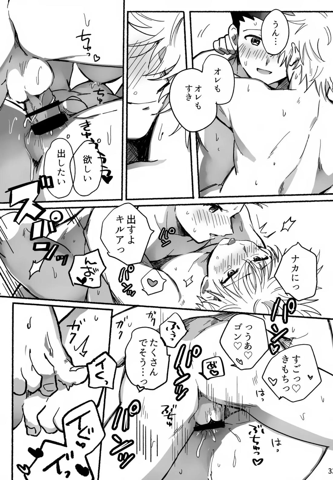 マテナイ×ト×カテナイ【HUNTER×HUNTER/ゴンキル】 page 29