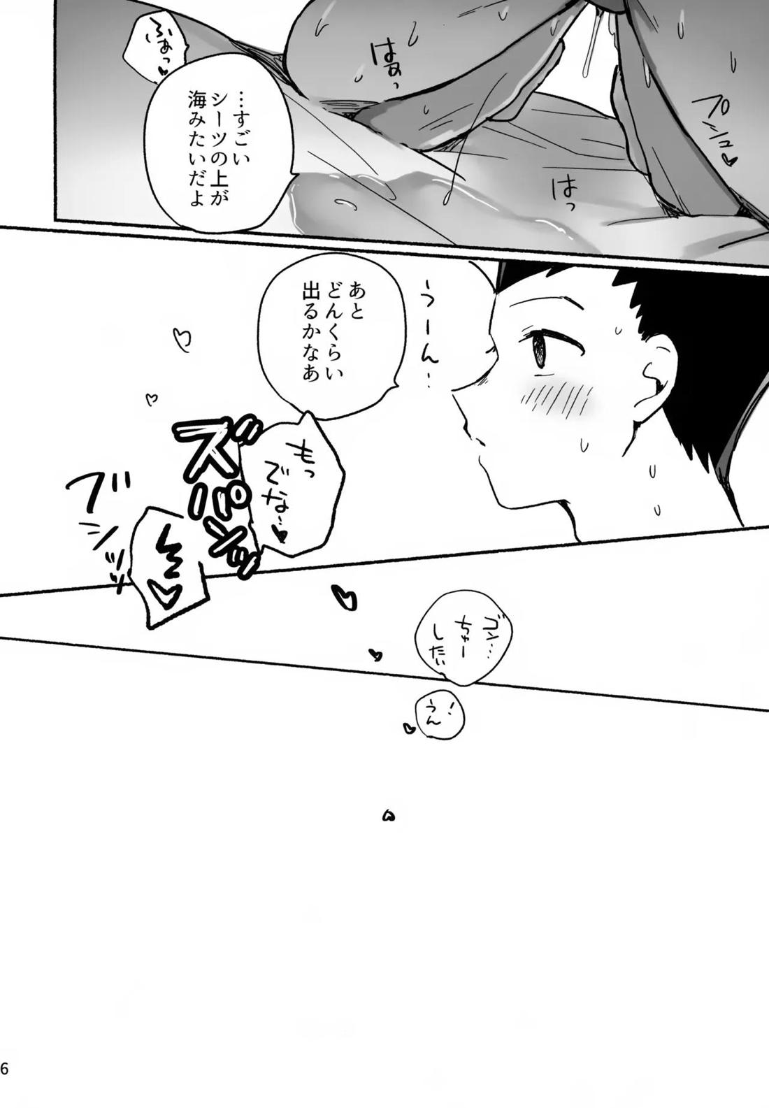 マテナイ×ト×カテナイ【HUNTER×HUNTER/ゴンキル】 page 32