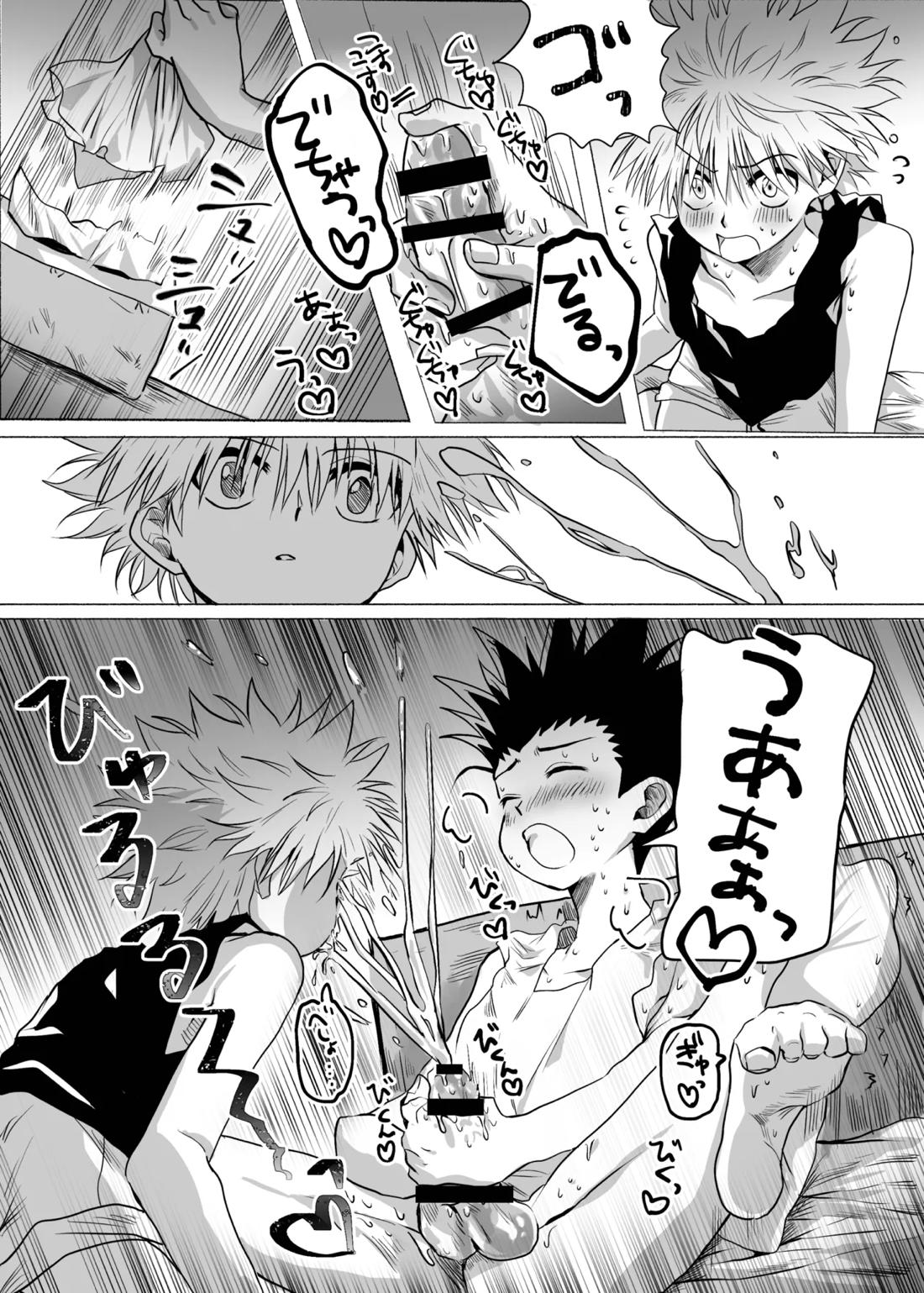 ひとにはいえない【HUNTER×HUNTER/ゴンキル】 page 26