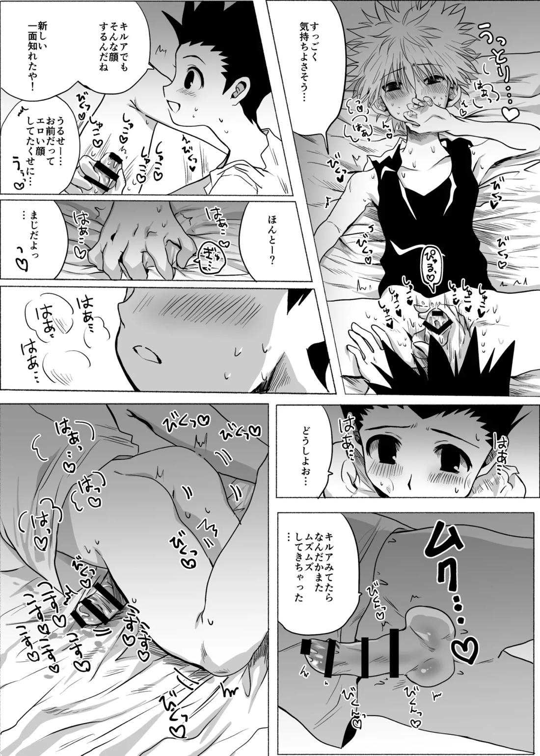 ひとにはいえない【HUNTER×HUNTER/ゴンキル】 page 32
