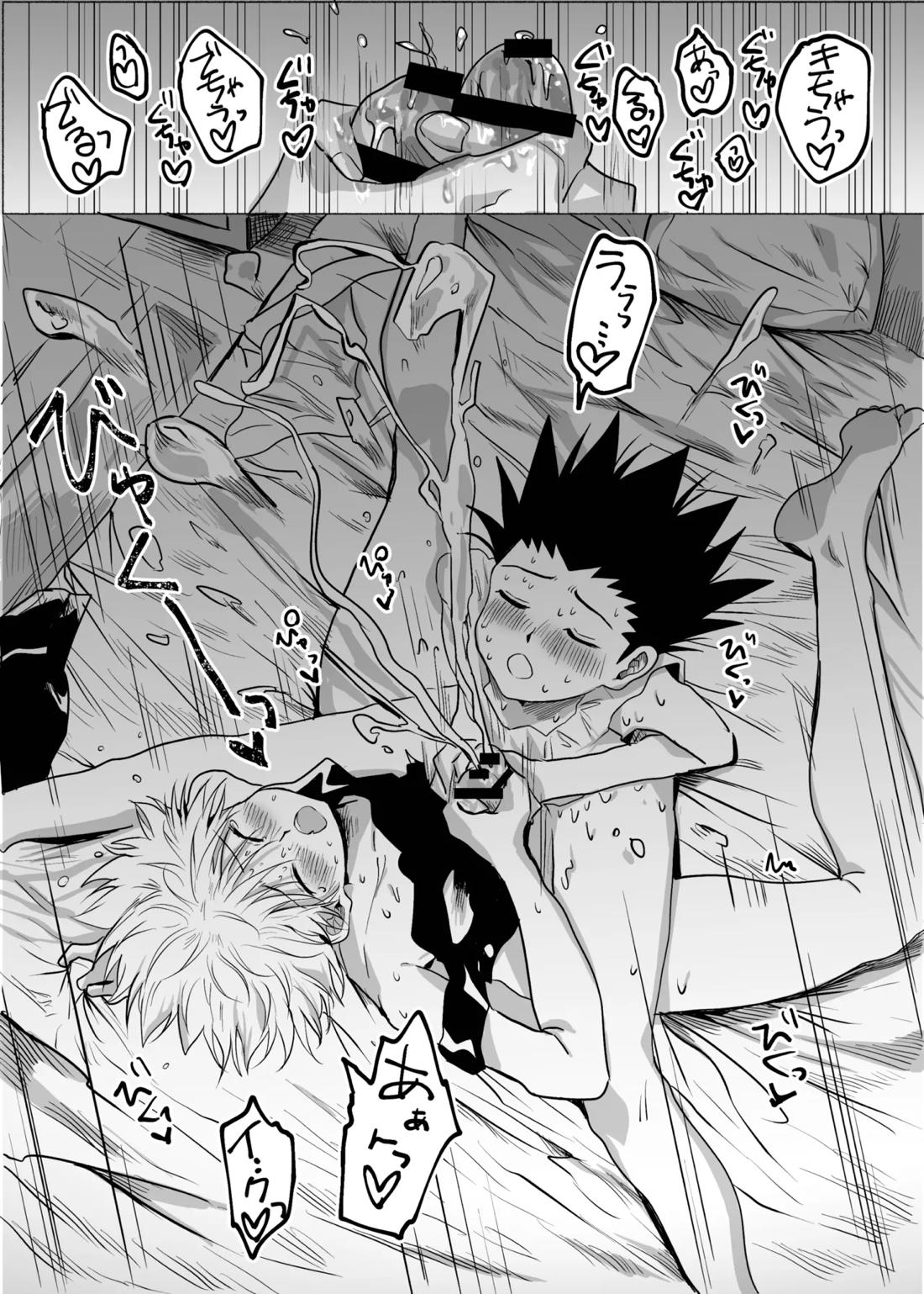 ひとにはいえない【HUNTER×HUNTER/ゴンキル】 page 36