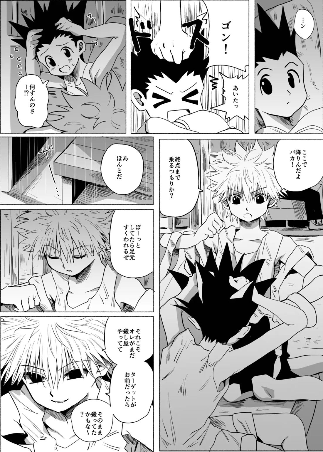 ひとにはいえない【HUNTER×HUNTER/ゴンキル】 page 41