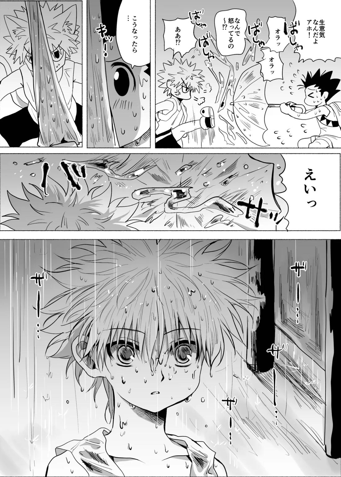 ひとにはいえない【HUNTER×HUNTER/ゴンキル】 page 43