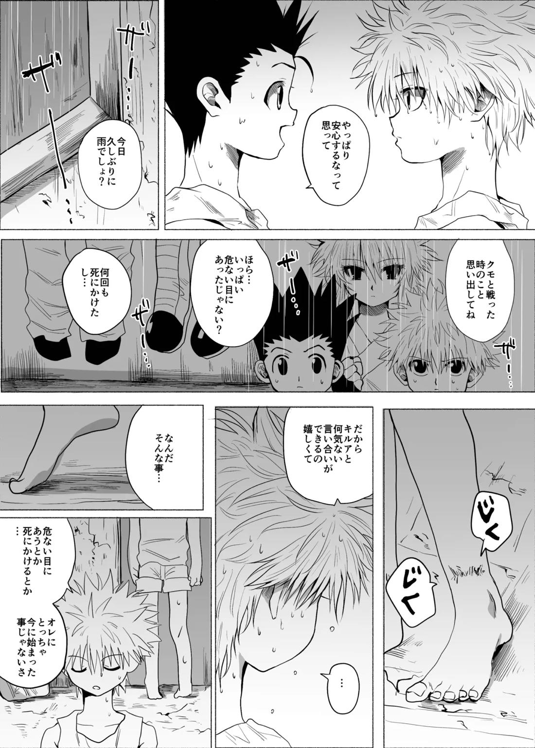 ひとにはいえない【HUNTER×HUNTER/ゴンキル】 page 46
