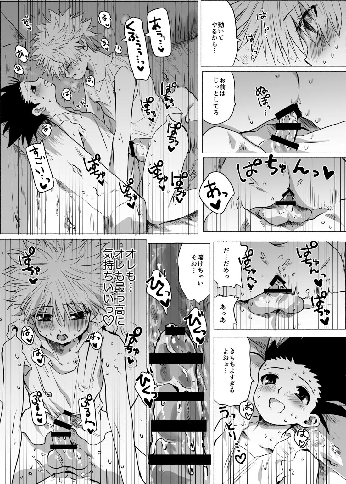 ひとにはいえない【HUNTER×HUNTER/ゴンキル】 page 64