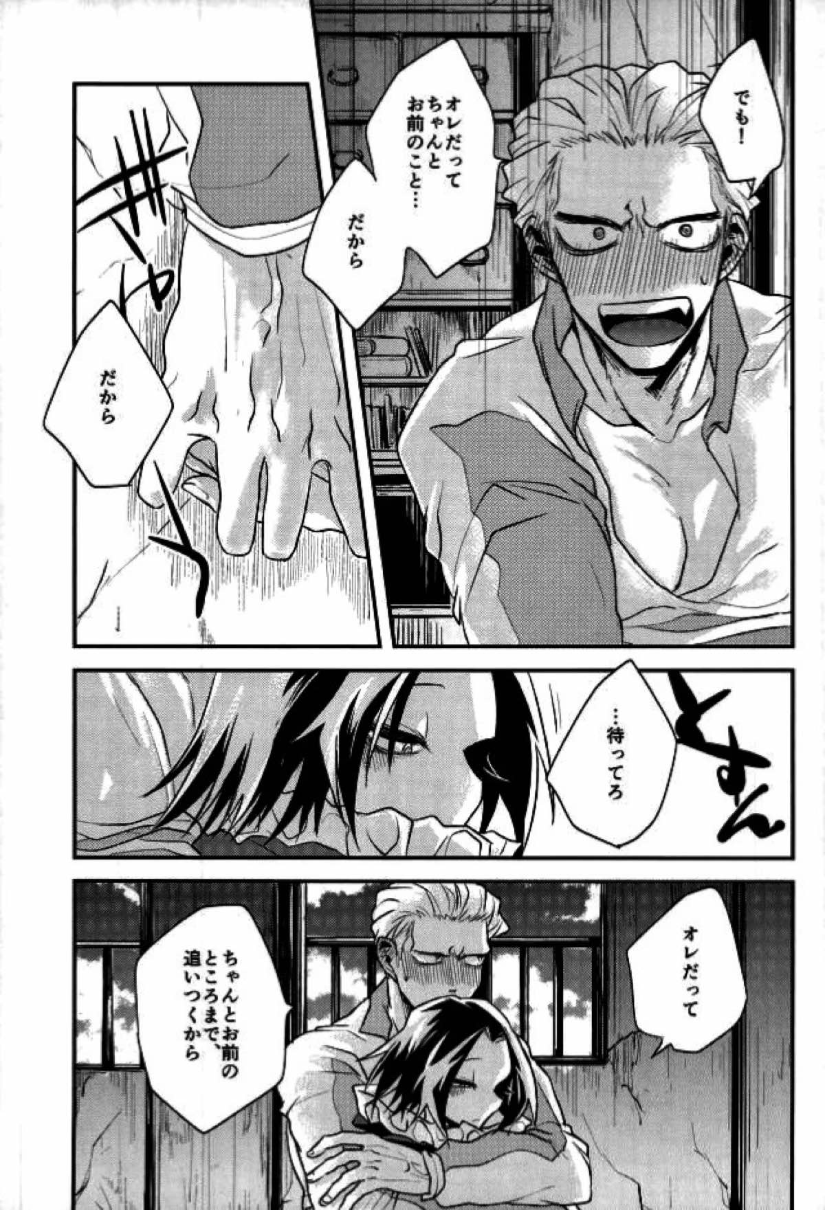きょうじゃなくともきみのまにまに【HUNTER×HUNTER/フィンフェイ】 page 11