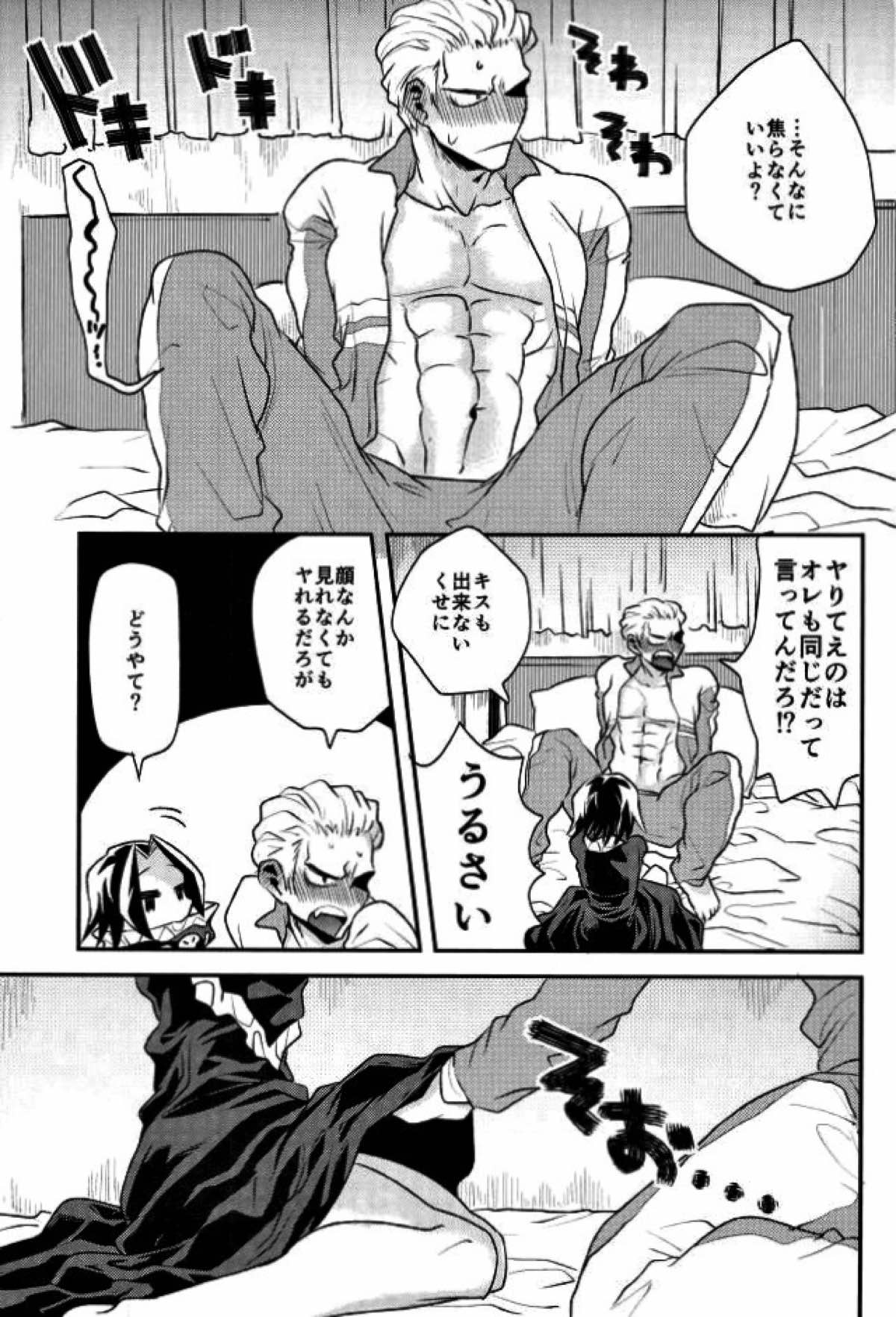 きょうじゃなくともきみのまにまに【HUNTER×HUNTER/フィンフェイ】 page 13