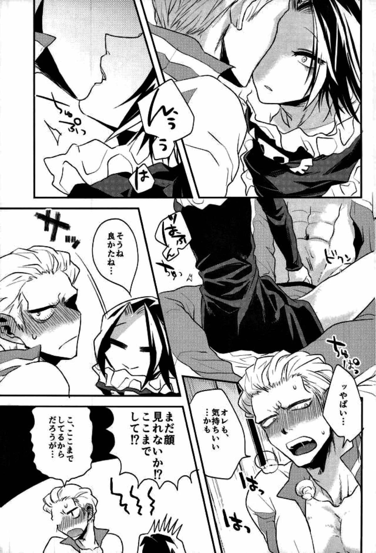きょうじゃなくともきみのまにまに【HUNTER×HUNTER/フィンフェイ】 page 17