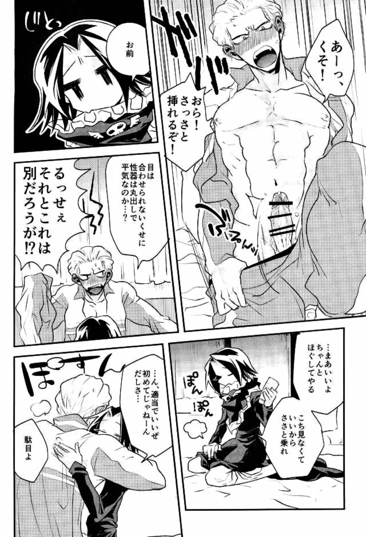 きょうじゃなくともきみのまにまに【HUNTER×HUNTER/フィンフェイ】 page 18