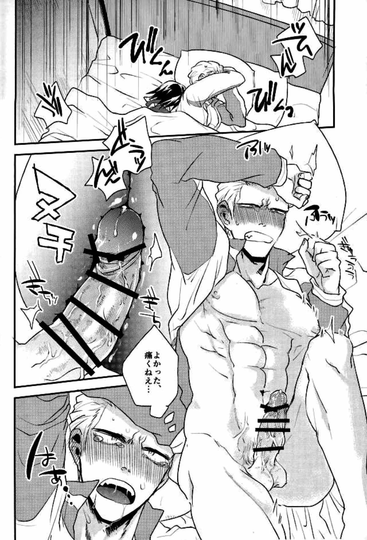 きょうじゃなくともきみのまにまに【HUNTER×HUNTER/フィンフェイ】 page 20