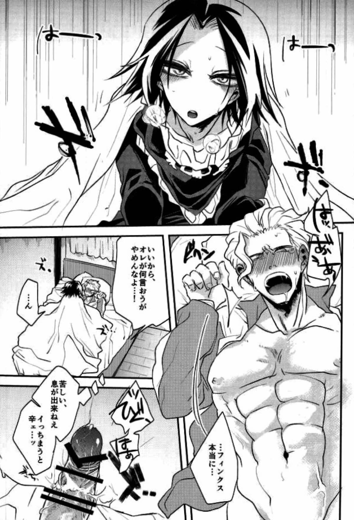 きょうじゃなくともきみのまにまに【HUNTER×HUNTER/フィンフェイ】 page 27