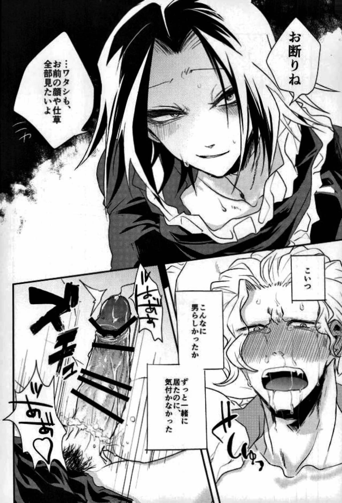 きょうじゃなくともきみのまにまに【HUNTER×HUNTER/フィンフェイ】 page 30