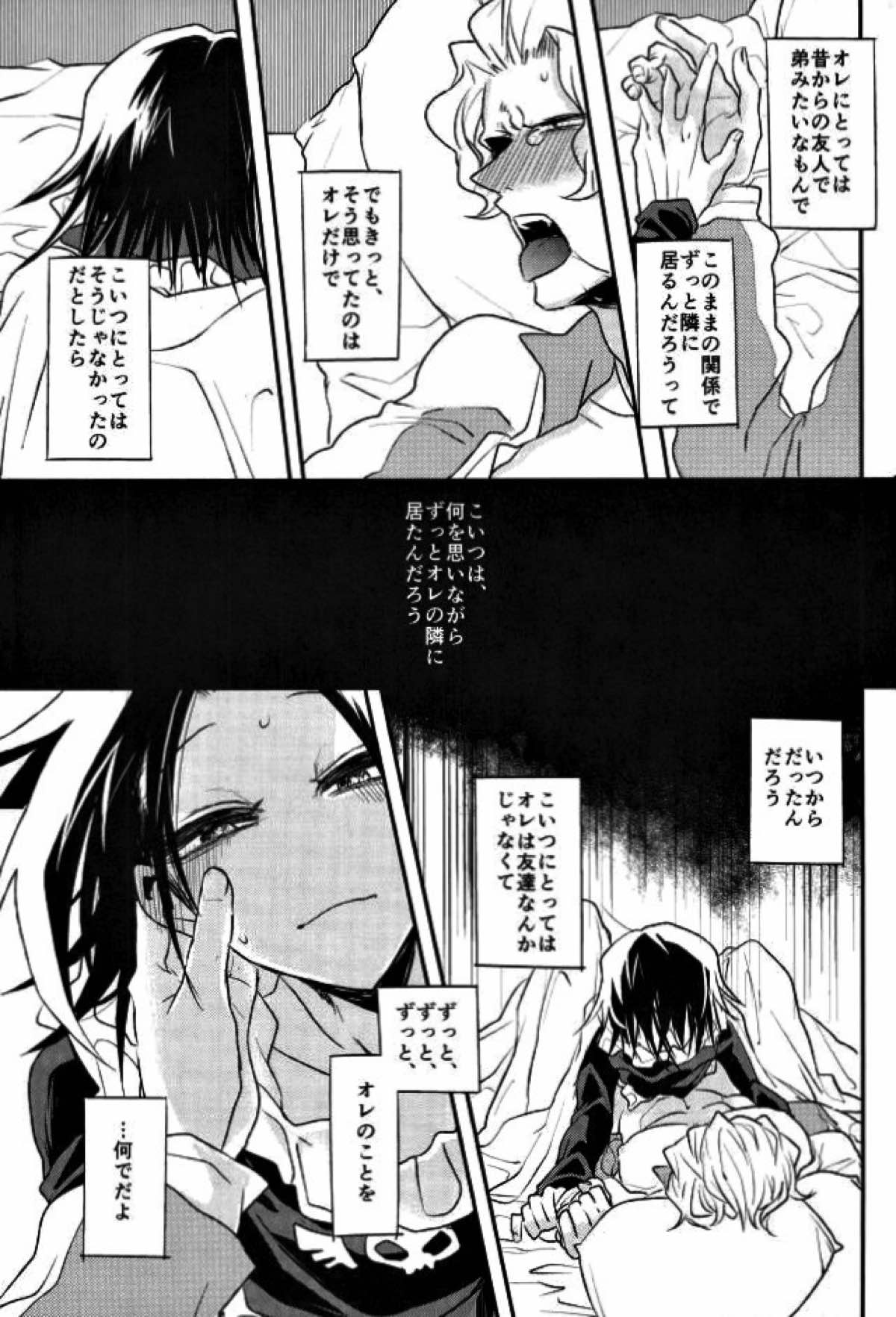 きょうじゃなくともきみのまにまに【HUNTER×HUNTER/フィンフェイ】 page 31