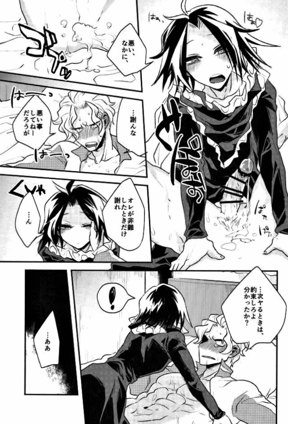 きょうじゃなくともきみのまにまに【HUNTER×HUNTER/フィンフェイ】 page 33