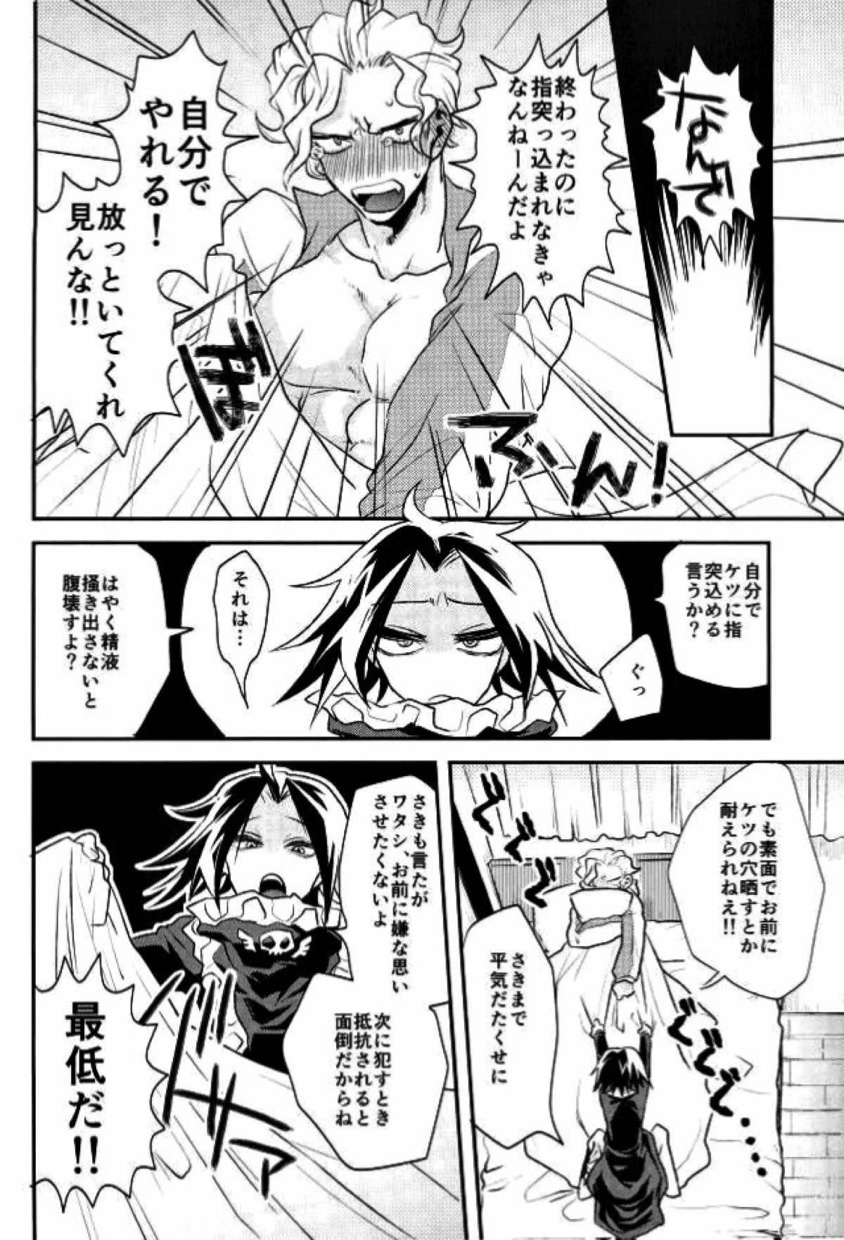 きょうじゃなくともきみのまにまに【HUNTER×HUNTER/フィンフェイ】 page 34