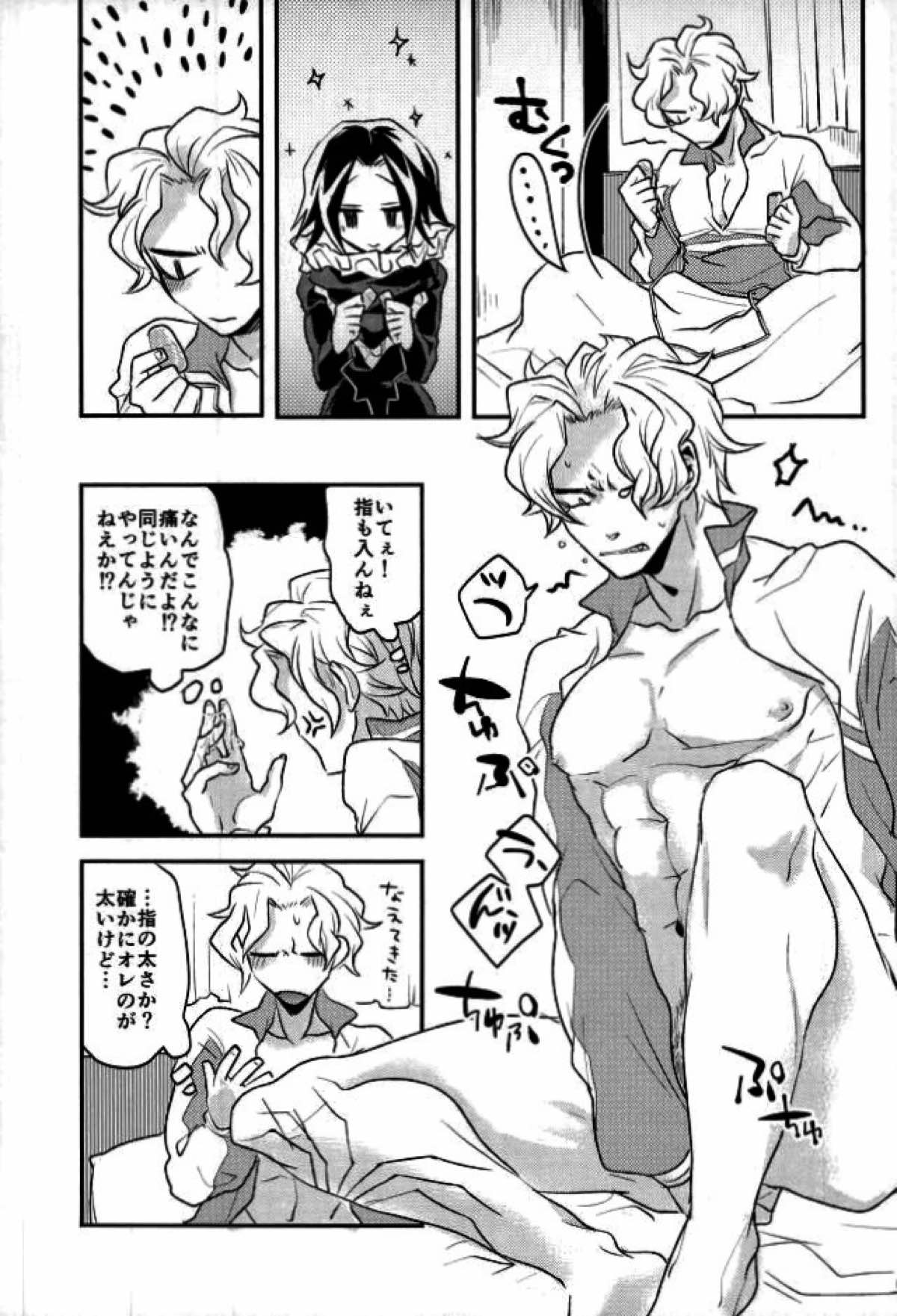 きょうじゃなくともきみのまにまに【HUNTER×HUNTER/フィンフェイ】 page 38