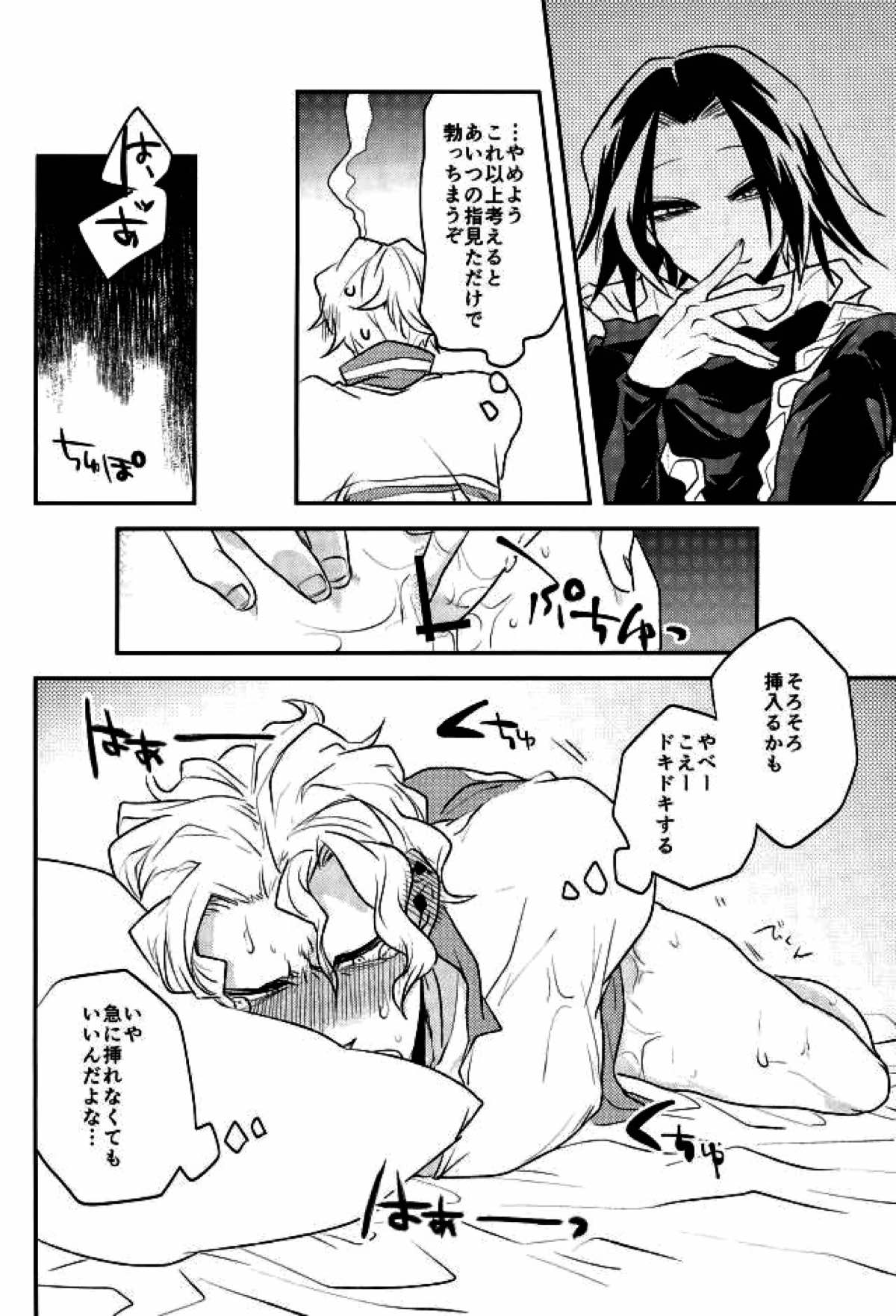きょうじゃなくともきみのまにまに【HUNTER×HUNTER/フィンフェイ】 page 39
