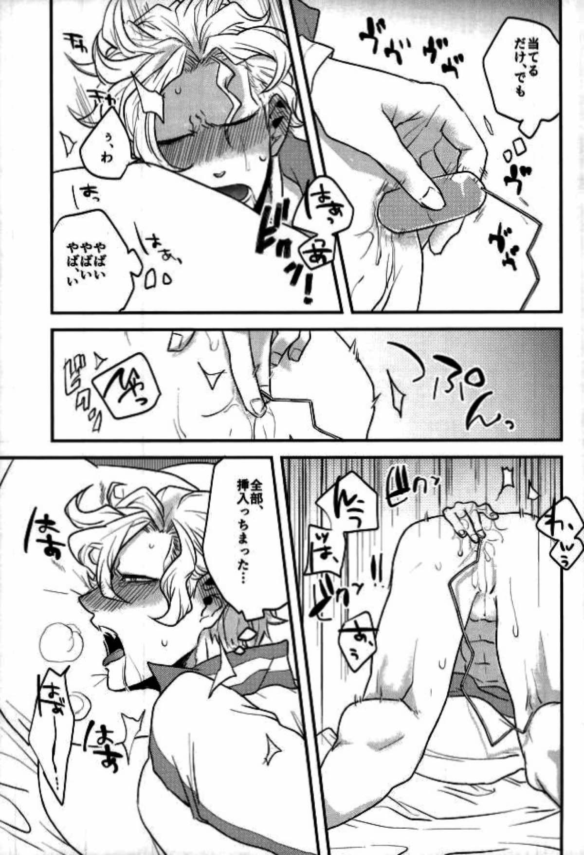 きょうじゃなくともきみのまにまに【HUNTER×HUNTER/フィンフェイ】 page 40