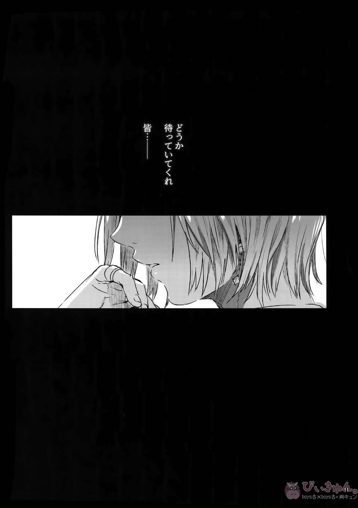 反吐の出る下衆共の交遊録【HUNTER×HUNTER/モブ×クラピカ】 page 30