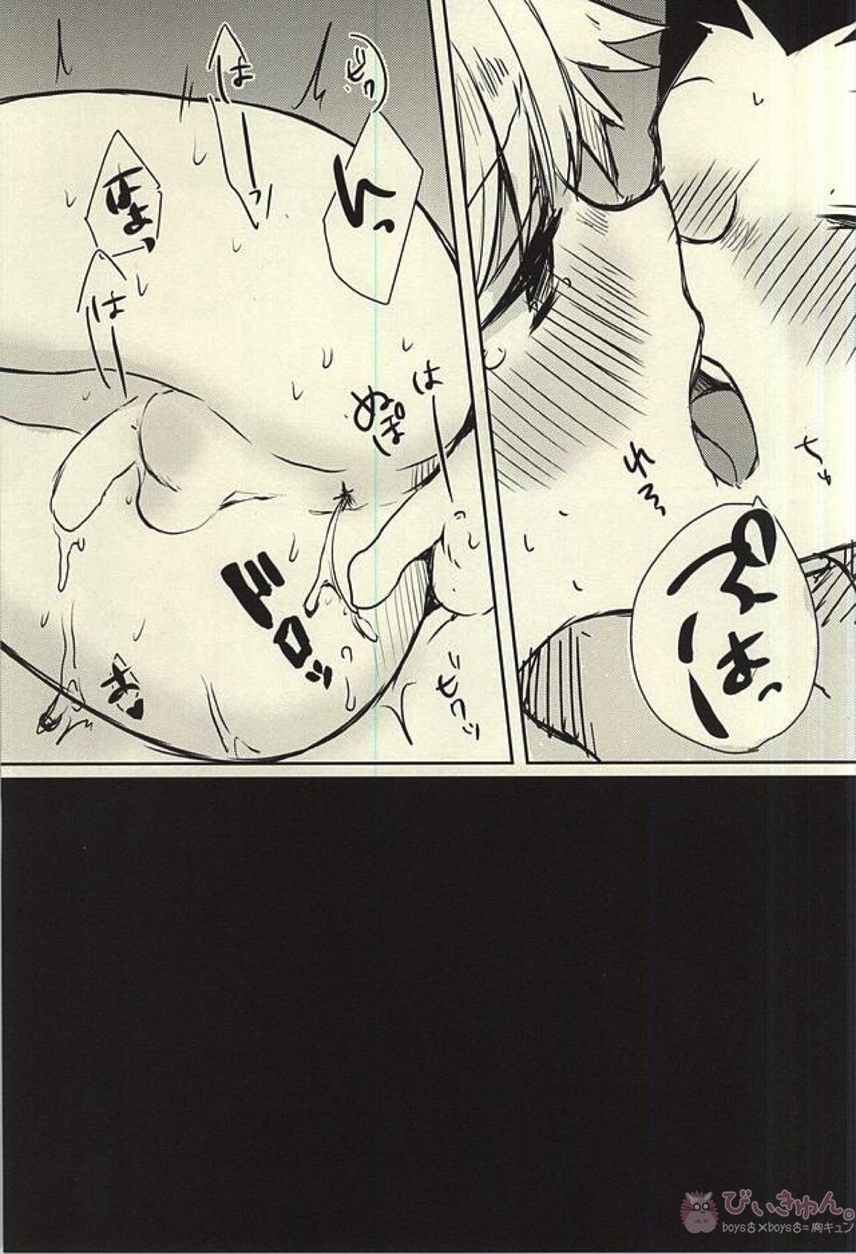 流々舞でラブラブ【HUNTER×HUNTER/ゴンキル】 page 20