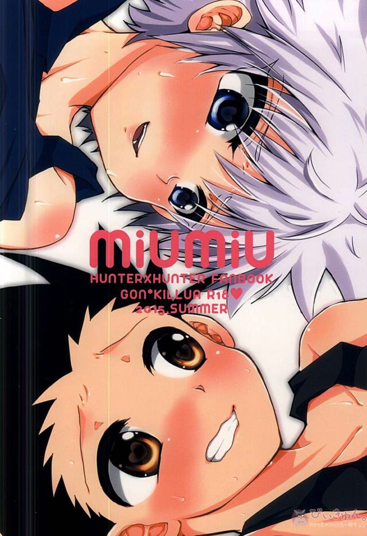 流々舞でラブラブ【HUNTER×HUNTER/ゴンキル】 page 26