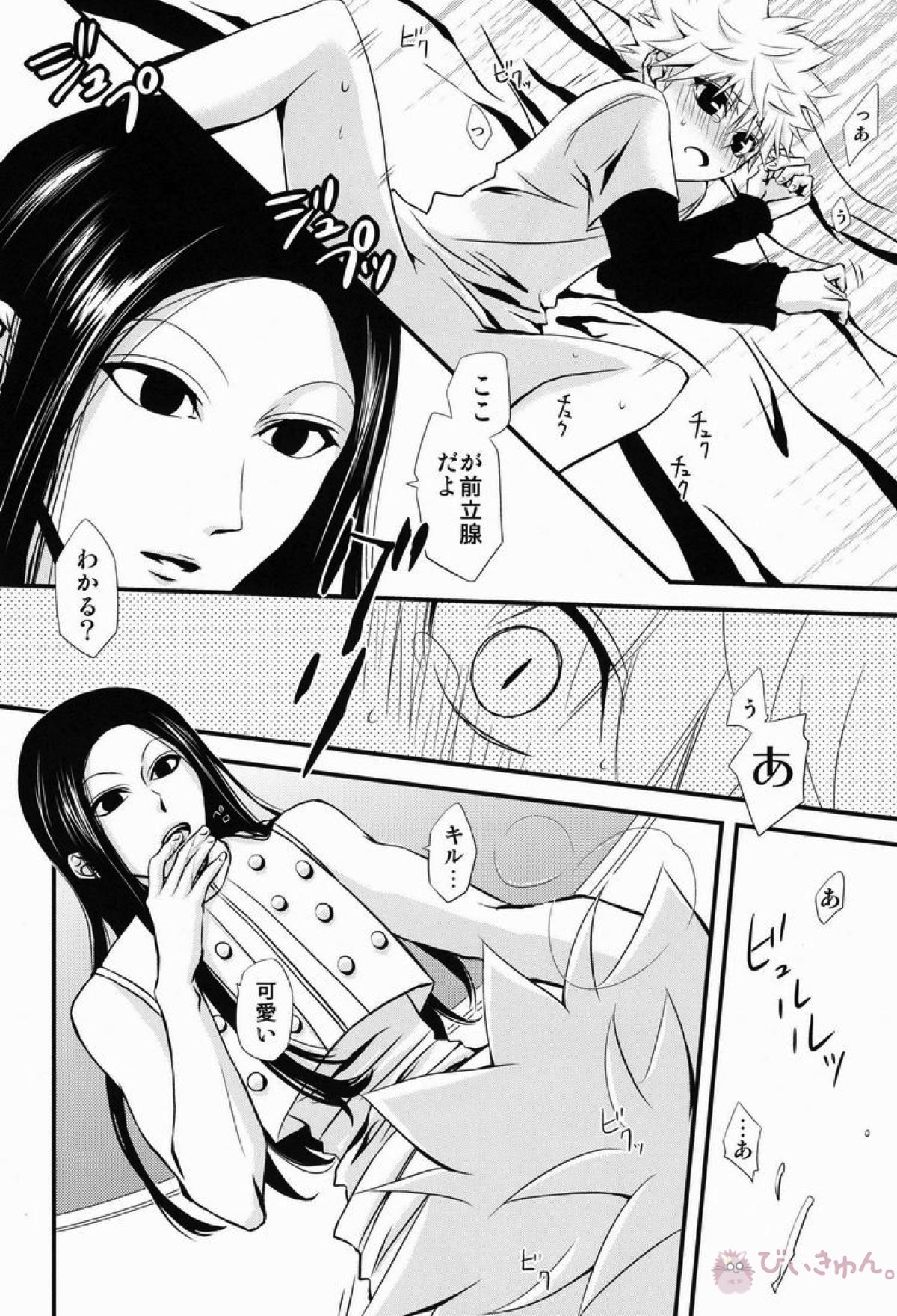 おにいちゃんといっしょ【HUNTER×HUNTER/イルキル(イルミ×キルア)】 page 17