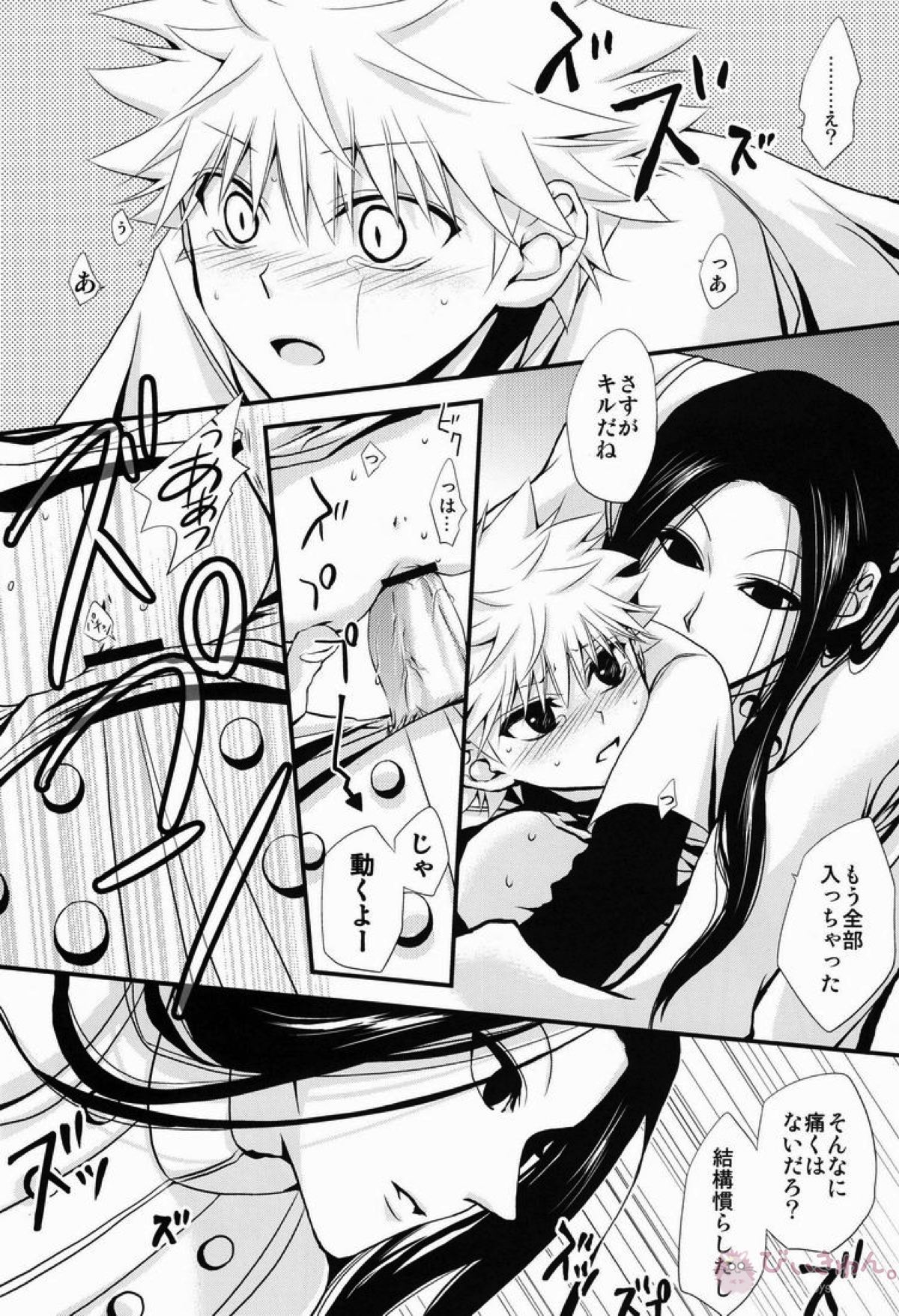 おにいちゃんといっしょ【HUNTER×HUNTER/イルキル(イルミ×キルア)】 page 19
