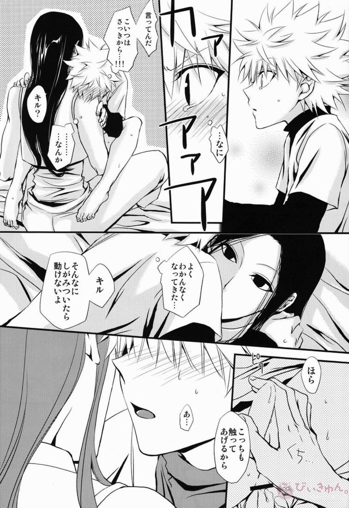 おにいちゃんといっしょ【HUNTER×HUNTER/イルキル(イルミ×キルア)】 page 22