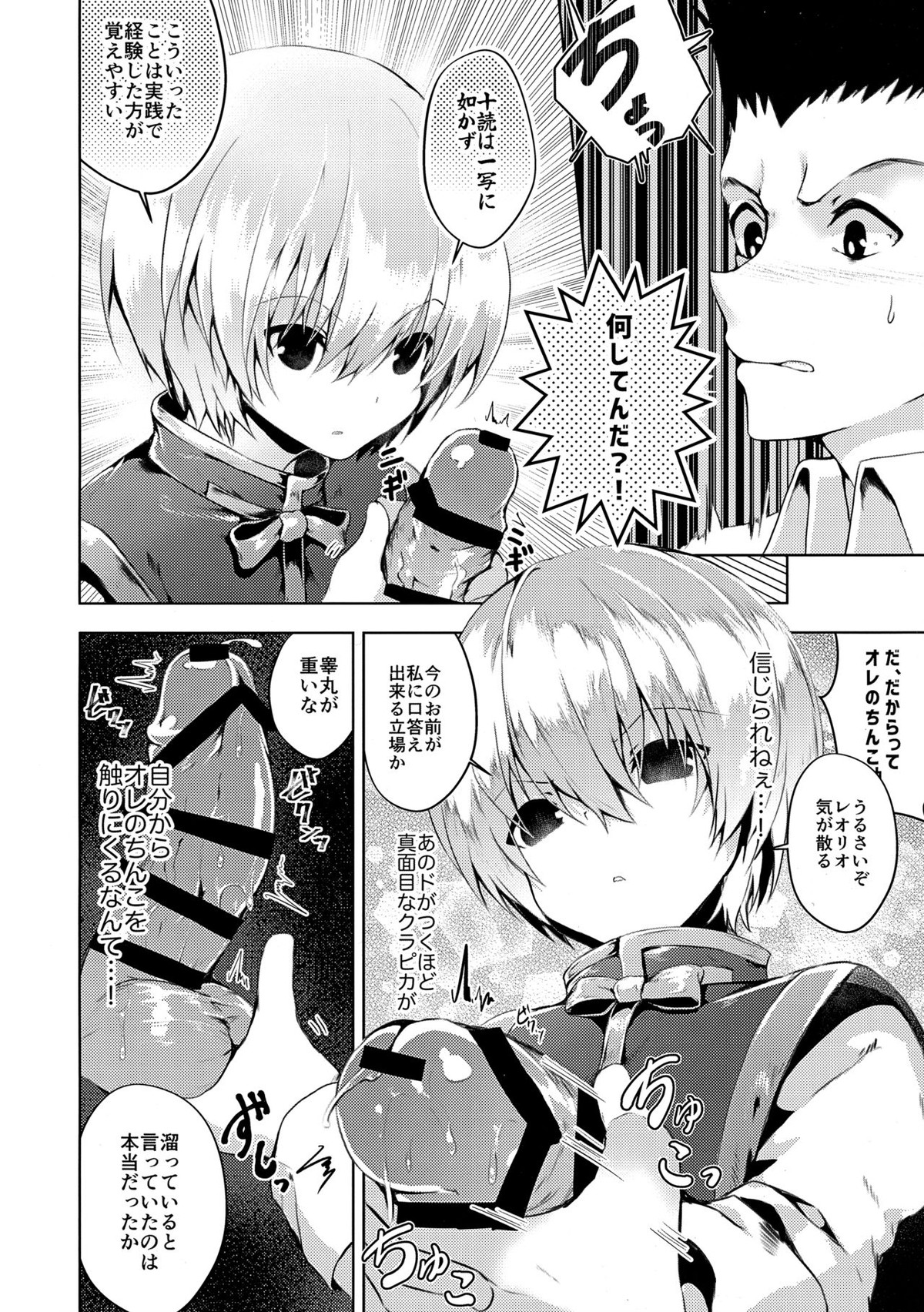 我慢できないっ!!【HUNTER×HUNTER/レオリオ×クラピカ】 page 11