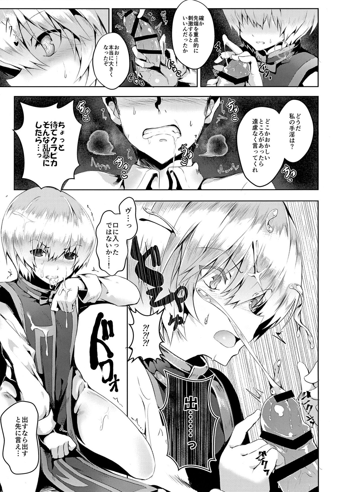 我慢できないっ!!【HUNTER×HUNTER/レオリオ×クラピカ】 page 12