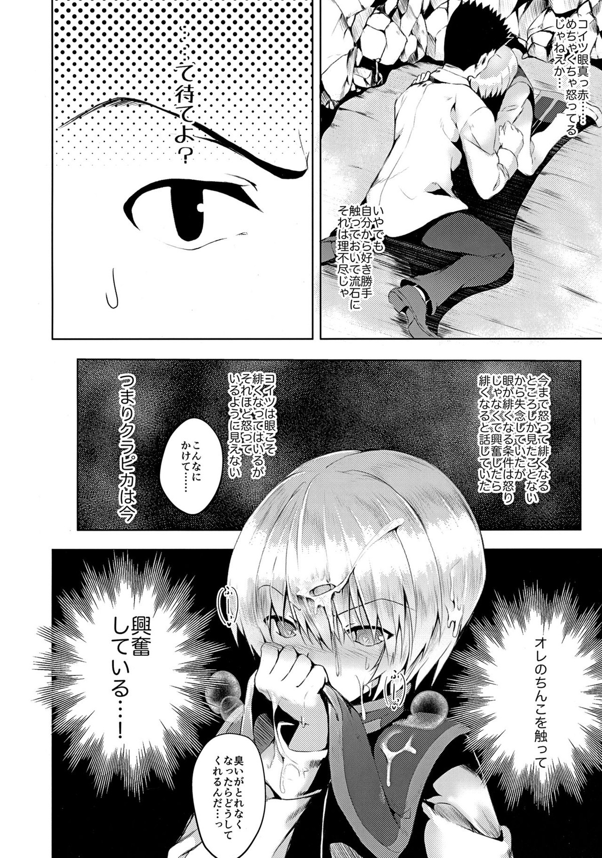 我慢できないっ!!【HUNTER×HUNTER/レオリオ×クラピカ】 page 13