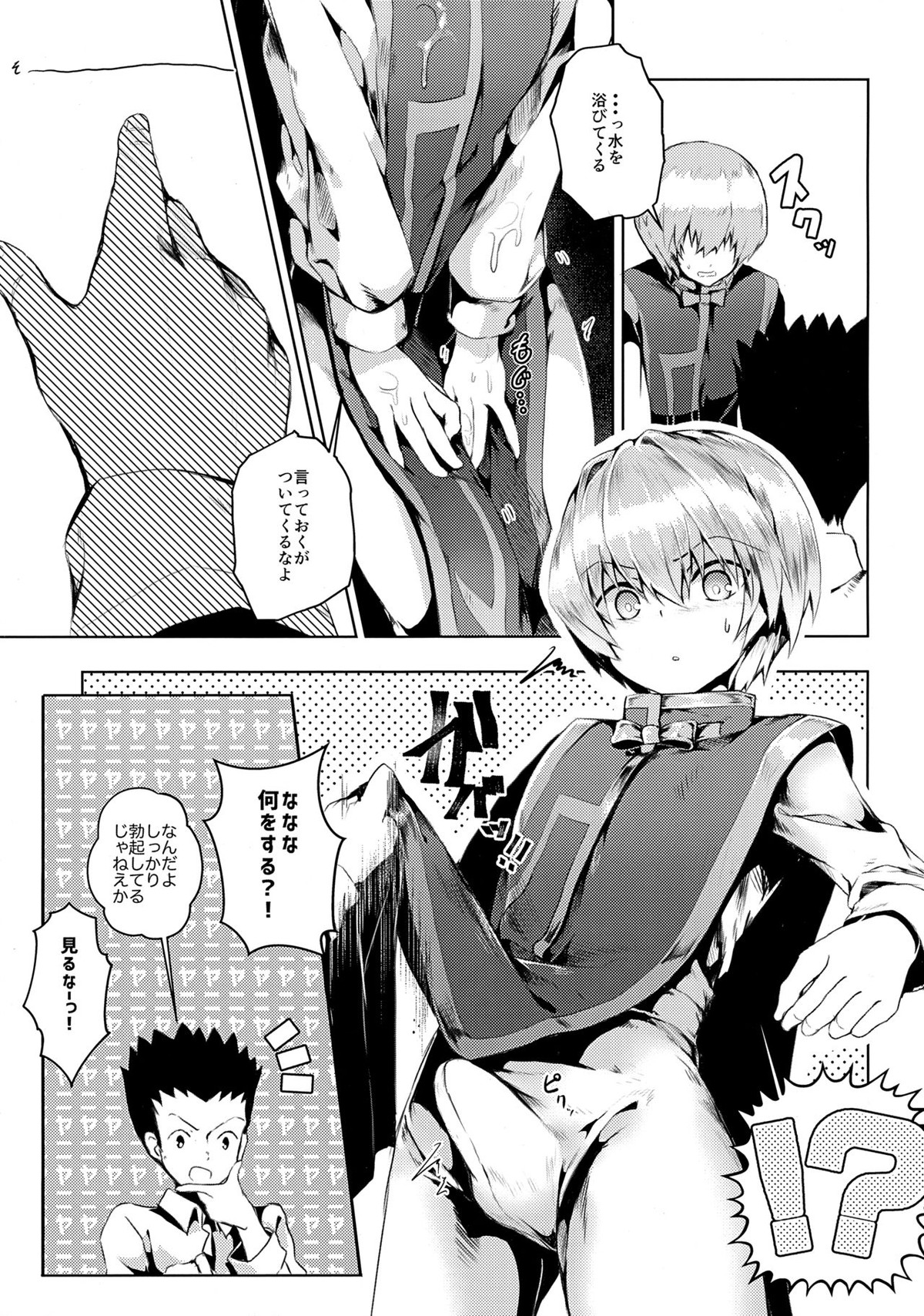 我慢できないっ!!【HUNTER×HUNTER/レオリオ×クラピカ】 page 14