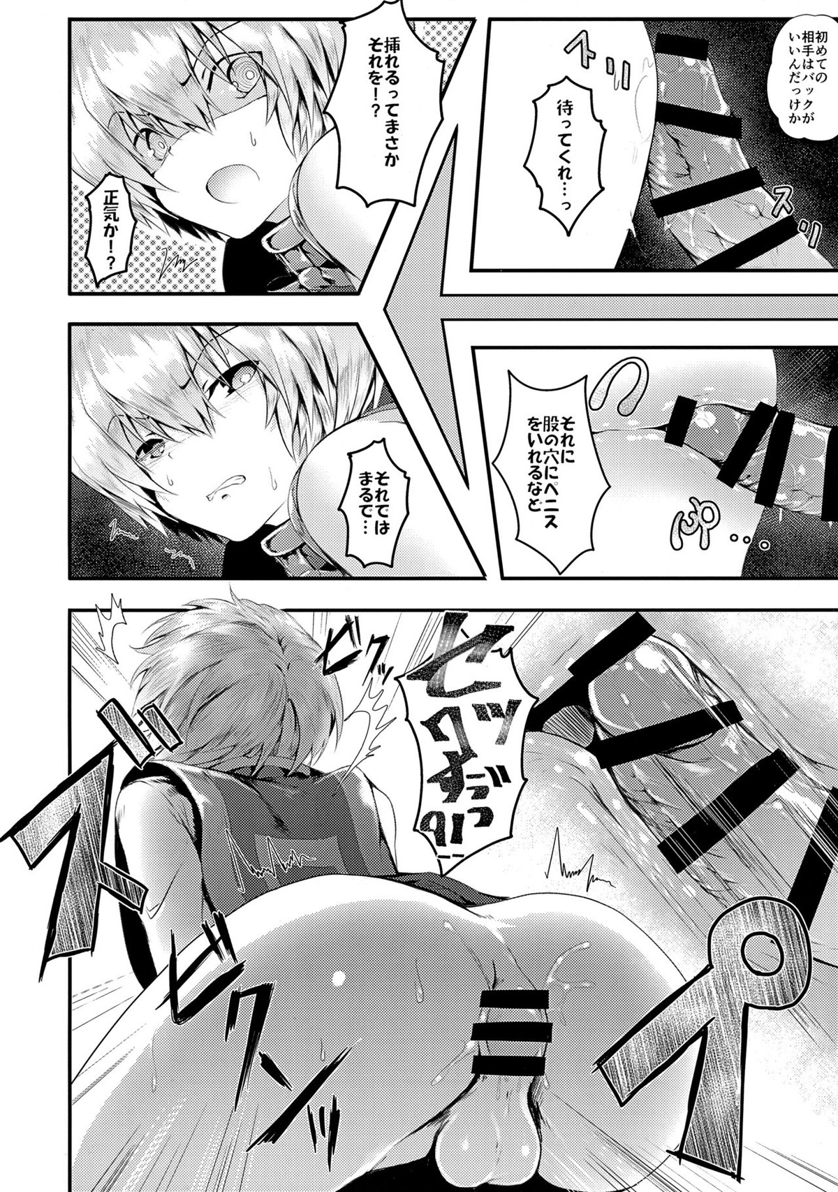 我慢できないっ!!【HUNTER×HUNTER/レオリオ×クラピカ】 page 19