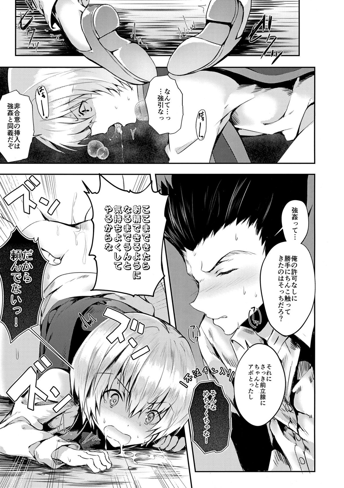 我慢できないっ!!【HUNTER×HUNTER/レオリオ×クラピカ】 page 20