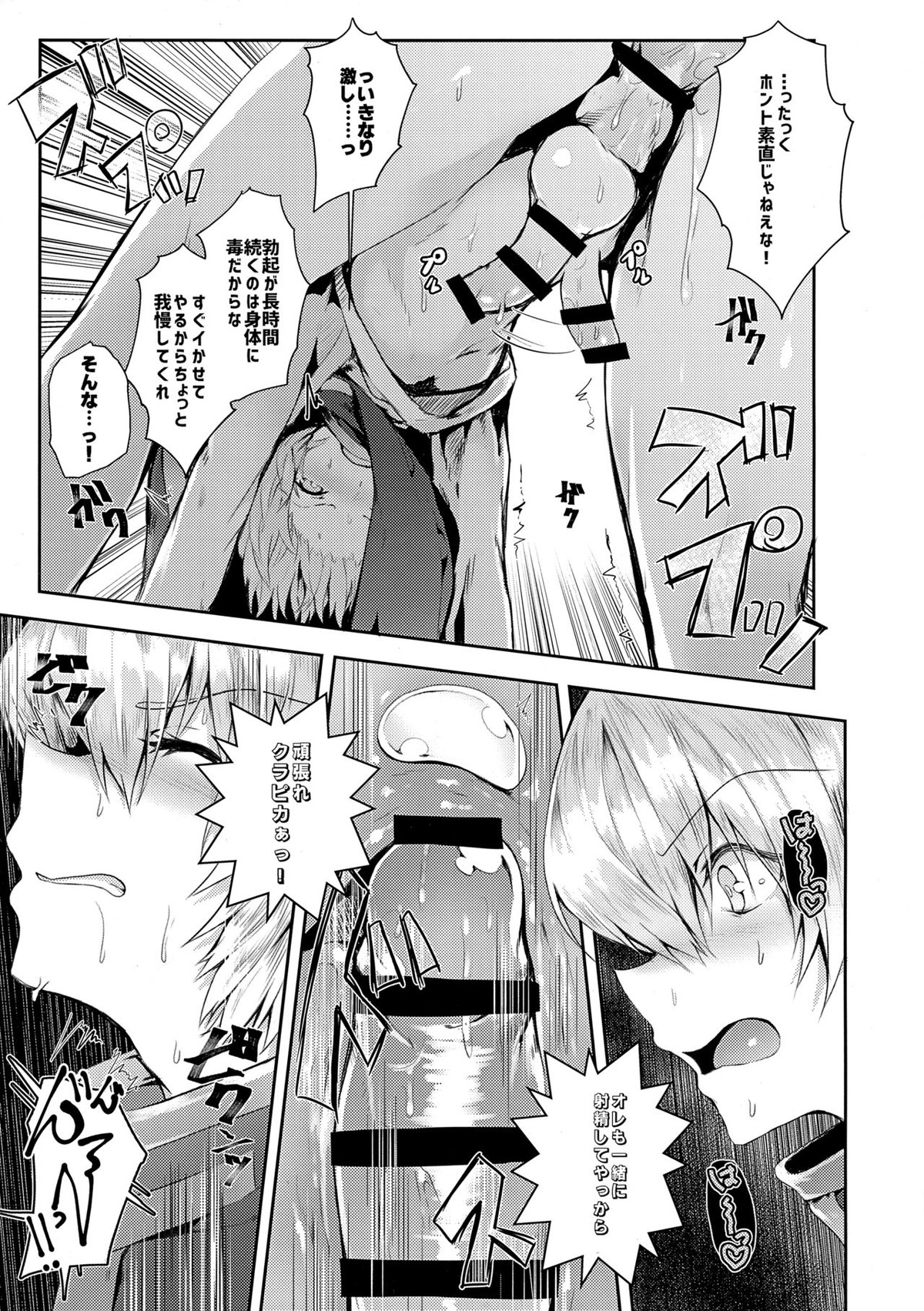 我慢できないっ!!【HUNTER×HUNTER/レオリオ×クラピカ】 page 22
