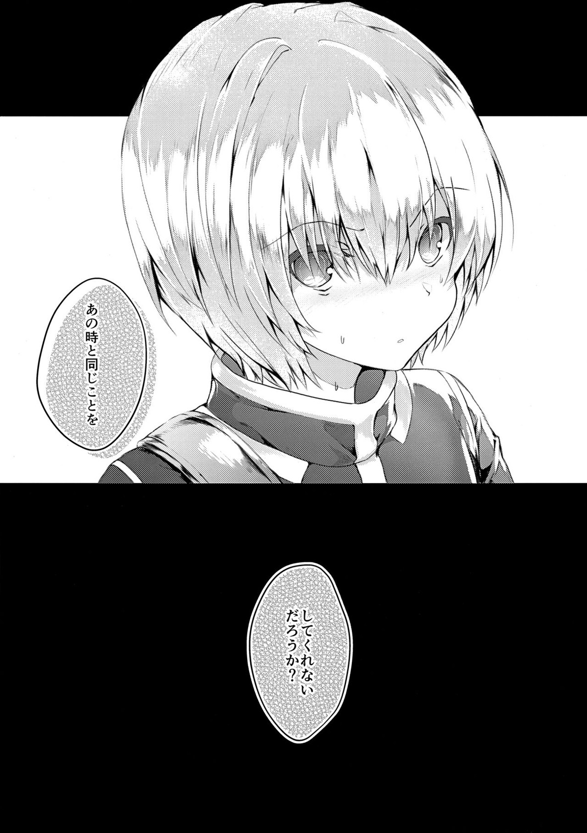 我慢できないっ!!【HUNTER×HUNTER/レオリオ×クラピカ】 page 25