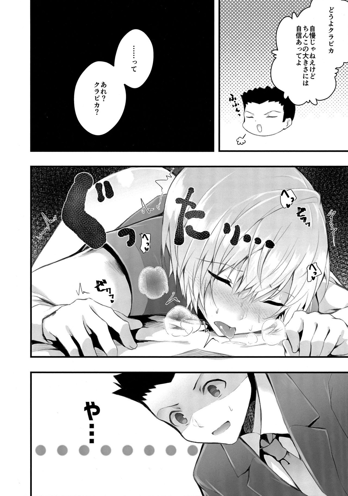 WAKARASEX【HUNTER×HUNTER/レオリオ×クラピカ】 page 11