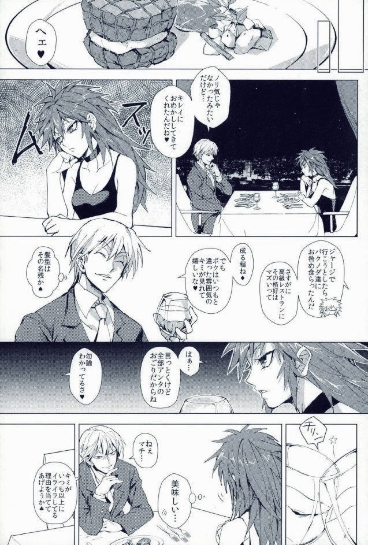 HOT DAMN!【HUNTER×HUNTER/ヒソクロ】 page 12