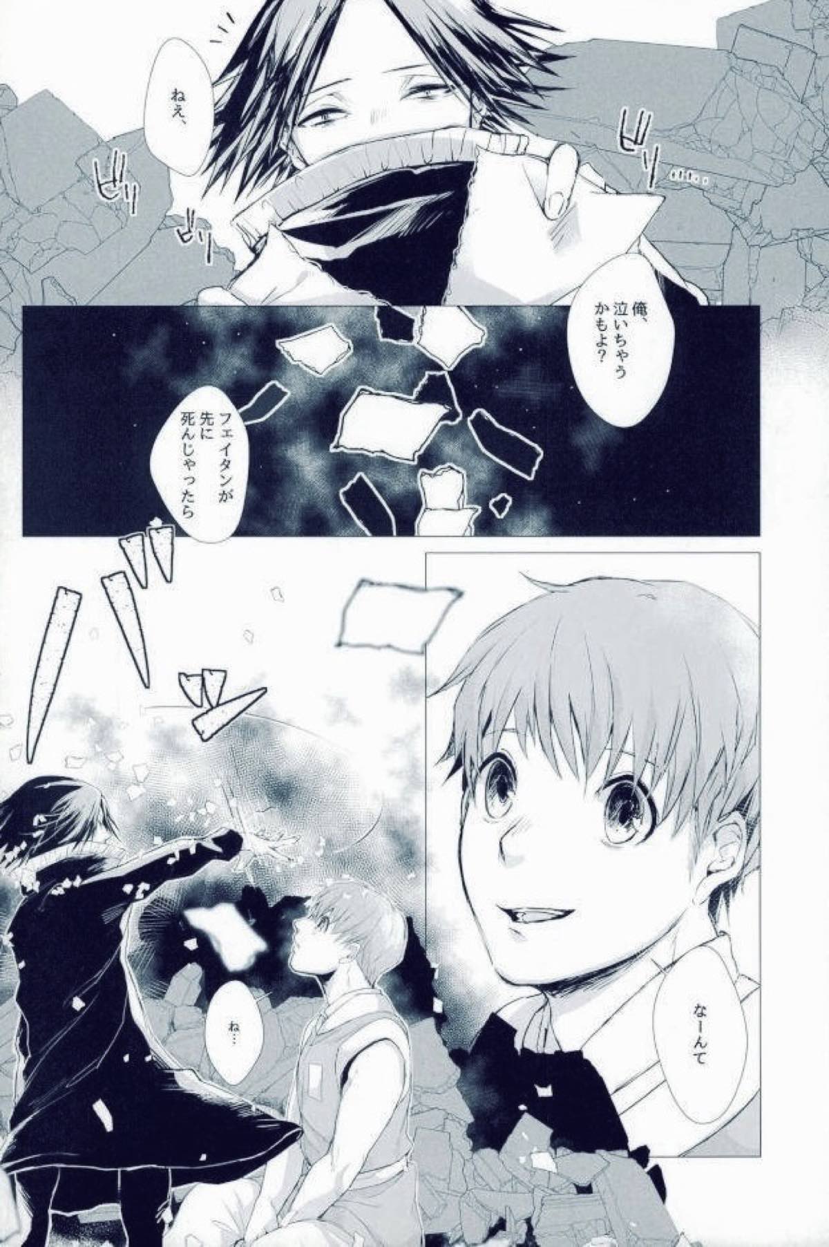 HOT DAMN!【HUNTER×HUNTER/ヒソクロ】 page 23