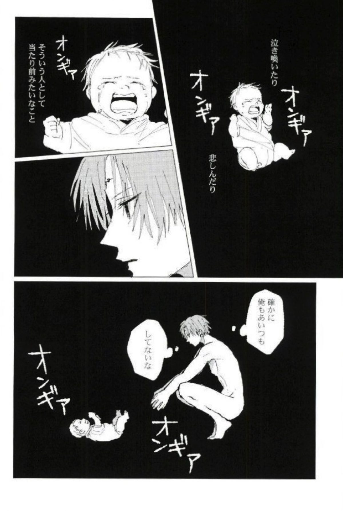 星をあげるよ･･･とかね。【HUNTER×HUNTER/ヒソクロ】 page 13
