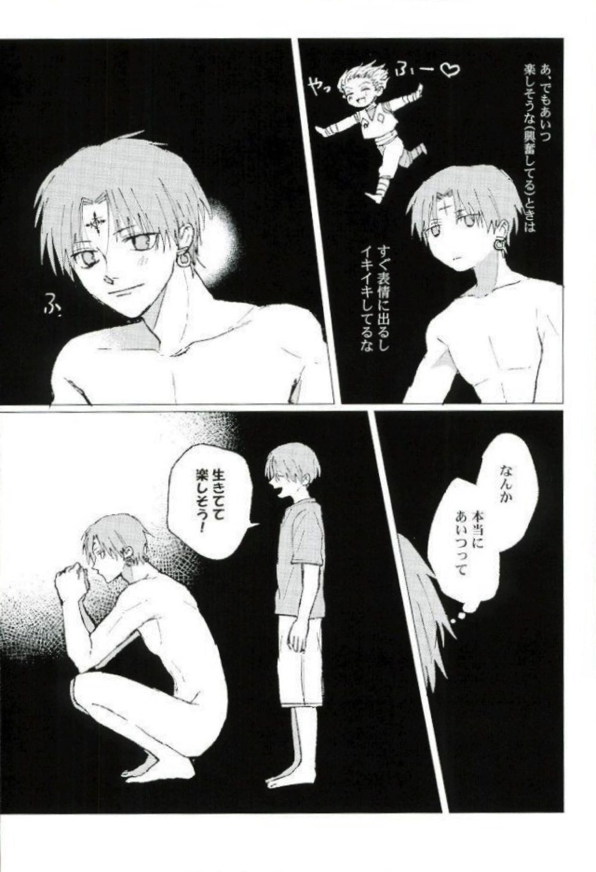 星をあげるよ･･･とかね。【HUNTER×HUNTER/ヒソクロ】 page 14