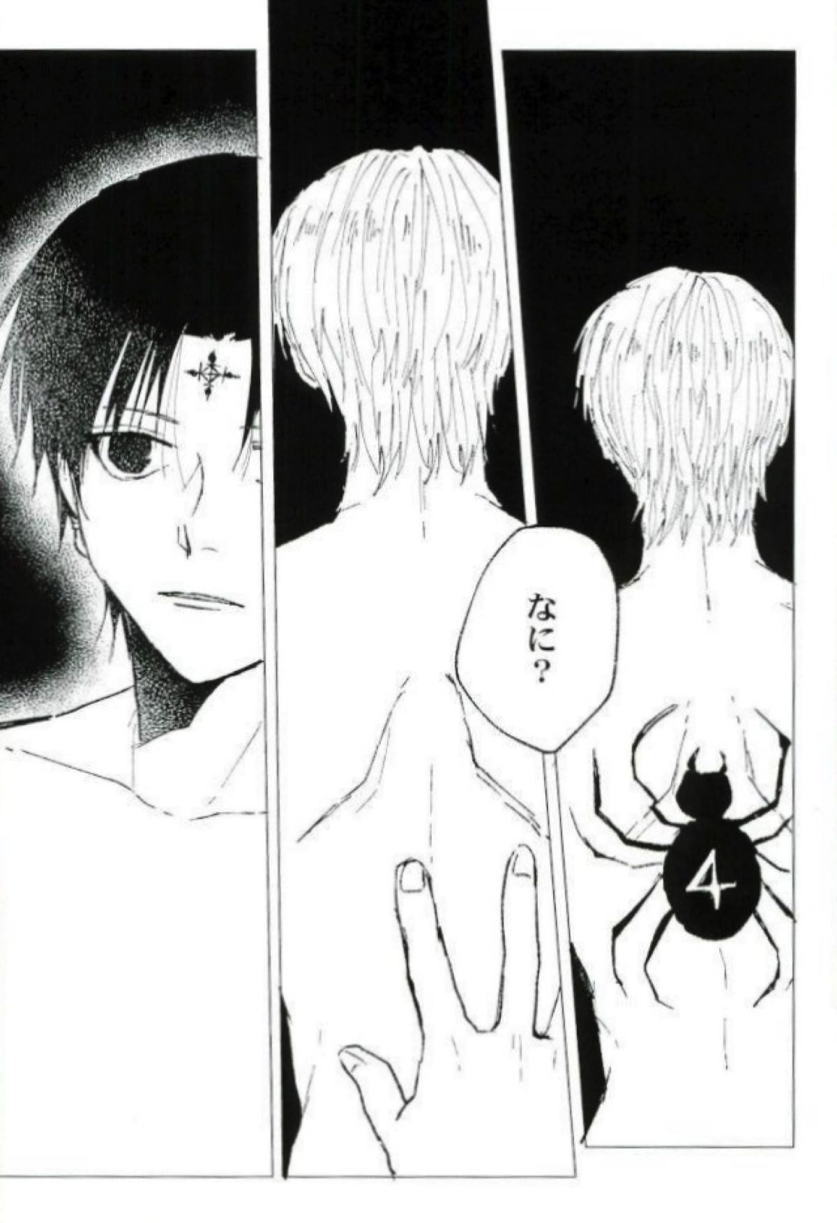 星をあげるよ･･･とかね。【HUNTER×HUNTER/ヒソクロ】 page 18