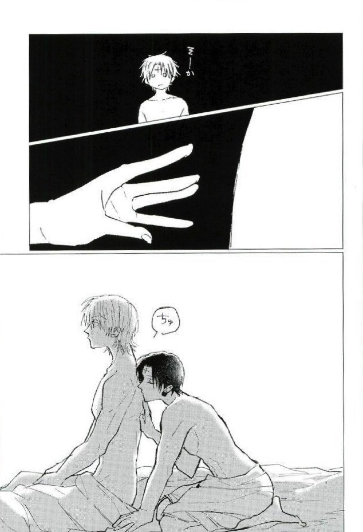 星をあげるよ･･･とかね。【HUNTER×HUNTER/ヒソクロ】 page 20